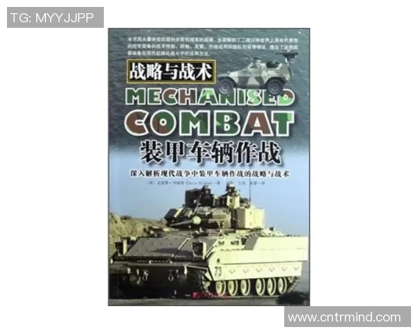 以战术为核心探讨现代军事战略的演变与实战应用