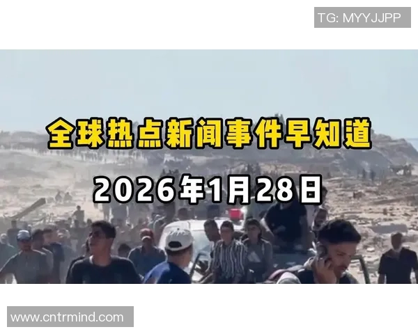 联合新闻网聚焦全球热点时事报道 提供全面深度分析与观点解读